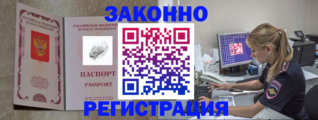 временная регистрация собственник в Щёкино