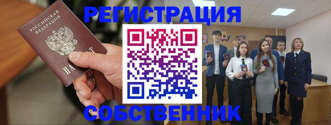 прописка регистрация в Щёкино