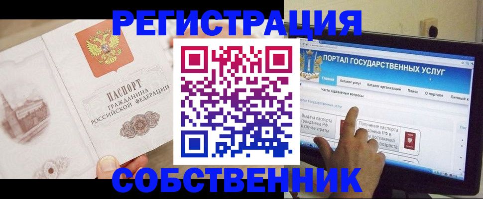 прописка в Щёкино