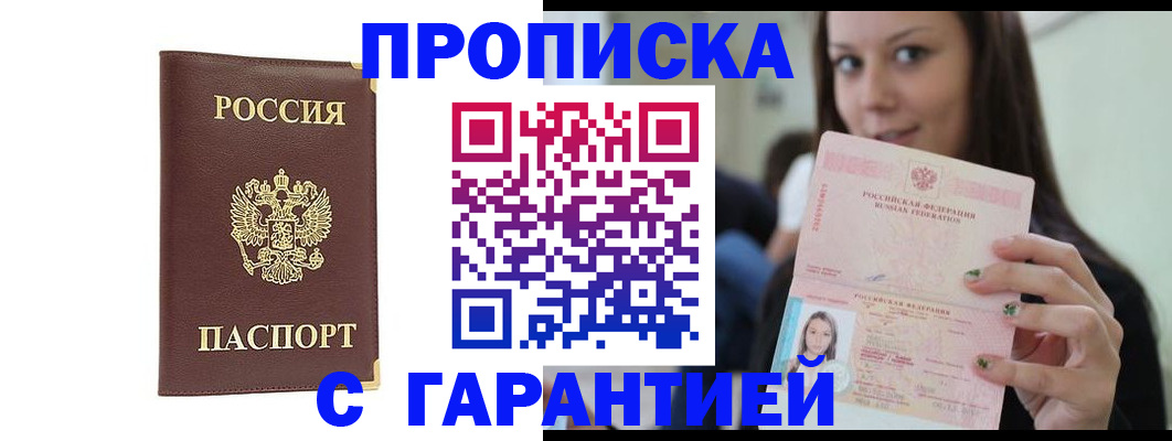 где прописаться в Щёкино