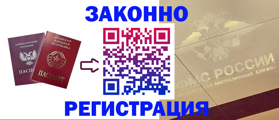 временная регистрация купить в Щёкино